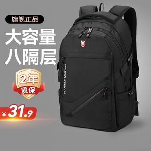 双肩包商务旅行包大学生书包电脑背包登山包男士 大容量包新款 轻便