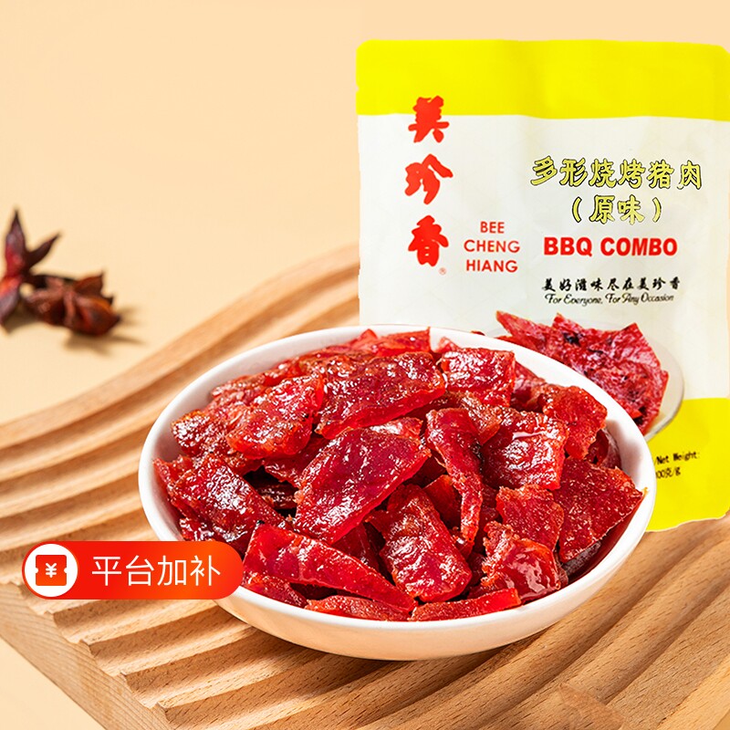 美珍香多形烧烤猪肉100g非肉脯肉干办公室小吃源于新加坡解馋零食