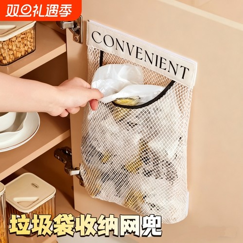 魔术贴网兜厨房垃圾袋收纳神器壁挂式大容量储物袋子装塑料袋收纳