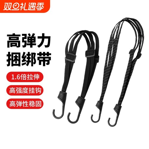 摩托车绑带弹力绳电动车捆绑带后座固定头盔行李松紧橡皮筋捆绑绳