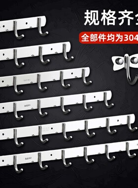 304挂钩不锈钢厨房门后粘钩浴室毛巾排钩单钩不锈钢厨房25款式