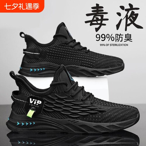 透气软底运动鞋黑色|千人加购