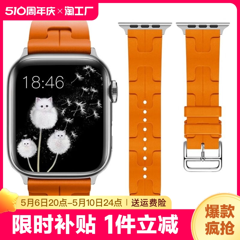 新款官方同款适用于苹果applewatch9/8/s7手表表带橡胶防水ultra2折叠扣星光高级 智能设备 智能手表手环表带/腕带 原图主图