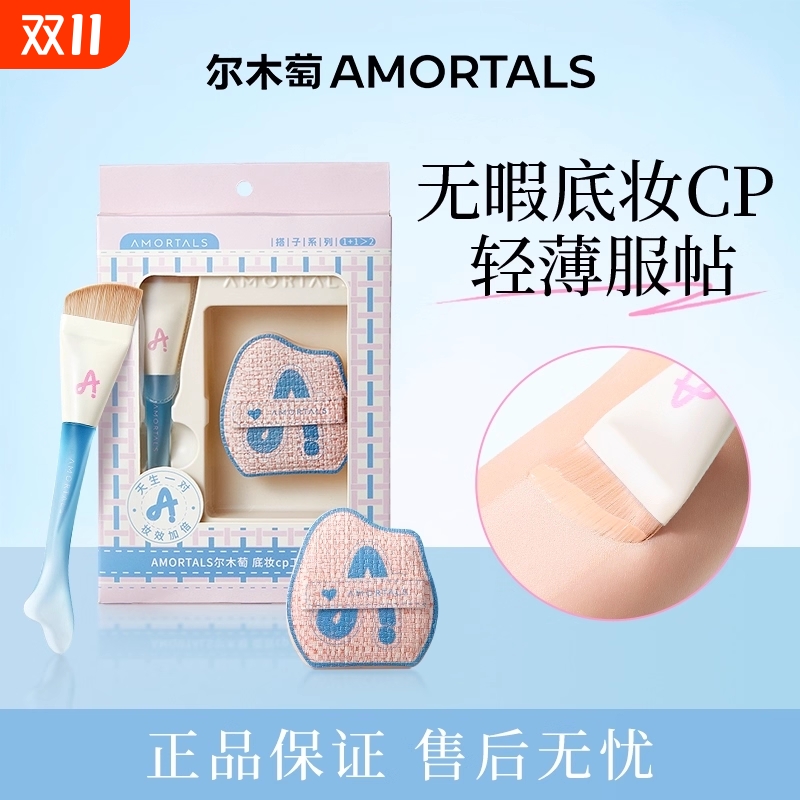 尔木萄底妆工具鱼尾化妆刷一字型扁平刷不吃粉无痕粉底液化妆刷