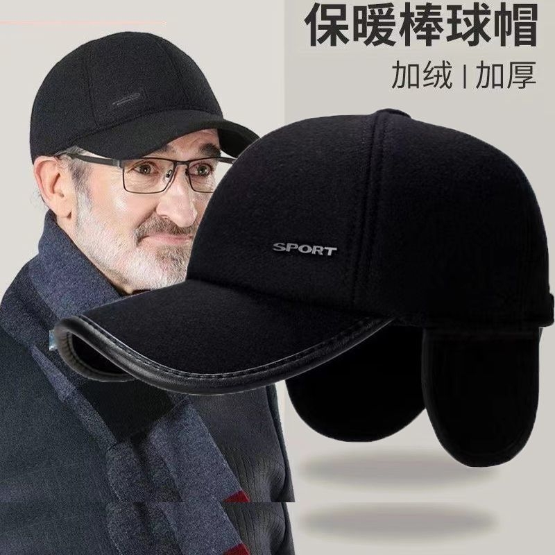 冬季老人帽子男中老年人老头棉帽中年保暖冬天爸爸鸭舌帽加绒黑色