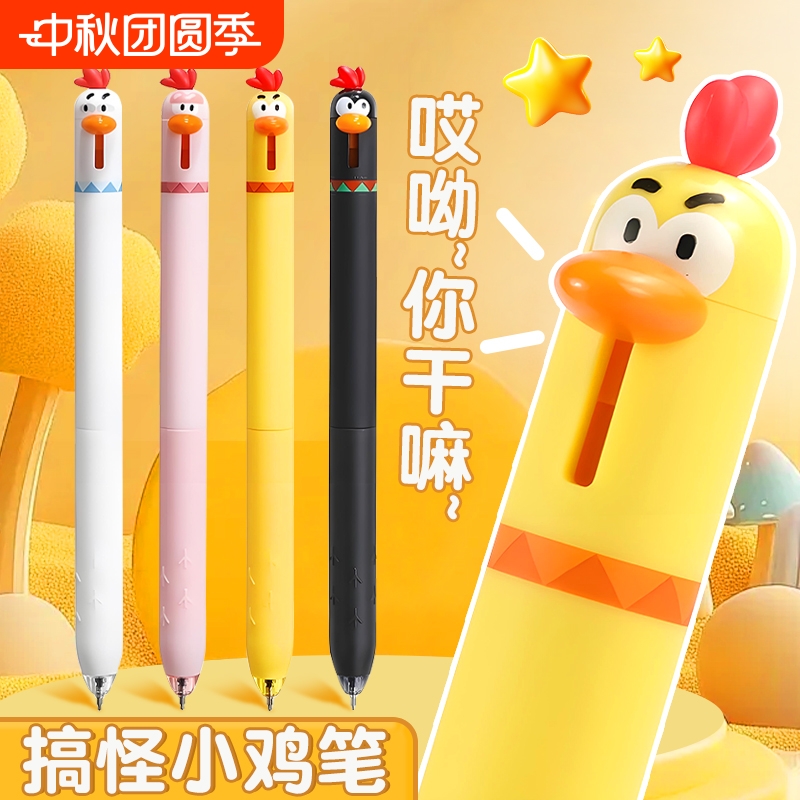 可爱搞怪解压按动笔女生刷题笔