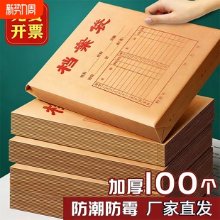 档案袋牛皮纸文件袋加厚大容量收纳袋a4纸质文档办公资料收纳袋50个装 学生档案袋防潮防霉办公用品档案袋批发