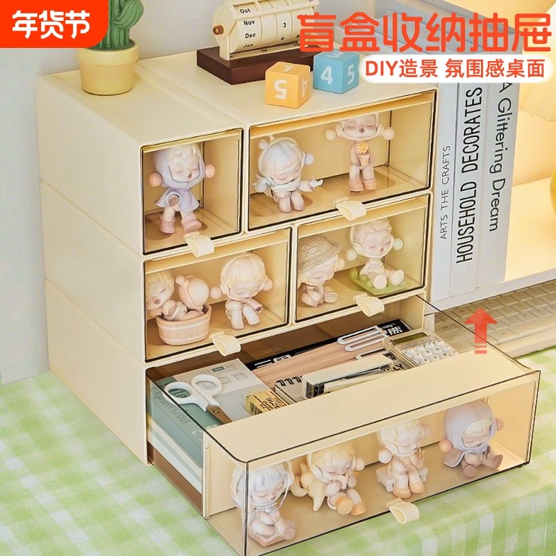 盲盒展示架收纳造景盲盒收纳抽屉透明防尘大容量桌面整理,收纳整理,手办收纳盒,淘宝优惠券,粉丝福利购,淘宝优惠卷