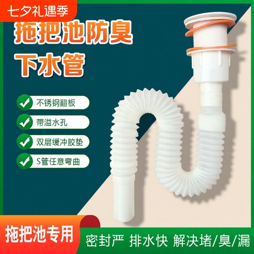 拖把池下水器通用型|千人回购