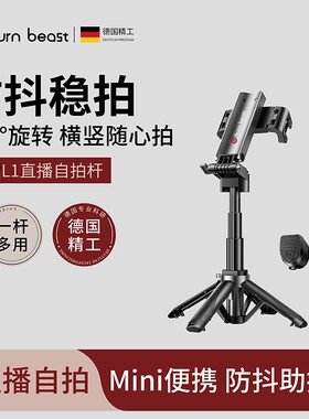 防抖2026新款自拍杆三脚架mini