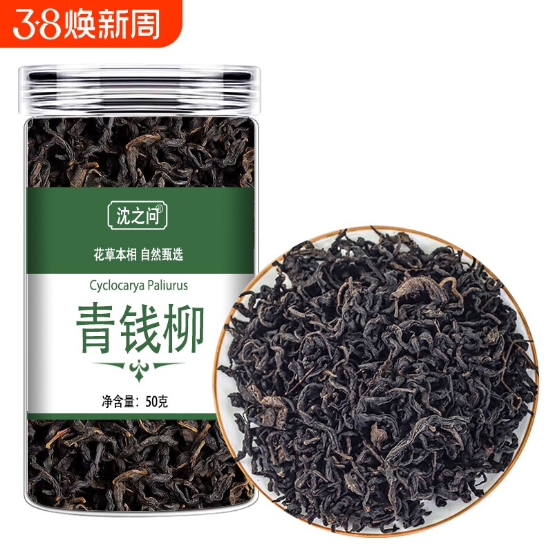 青钱柳茶嫩叶张家界正品青钱柳特产级嫩芽叶原叶生清金钱柳