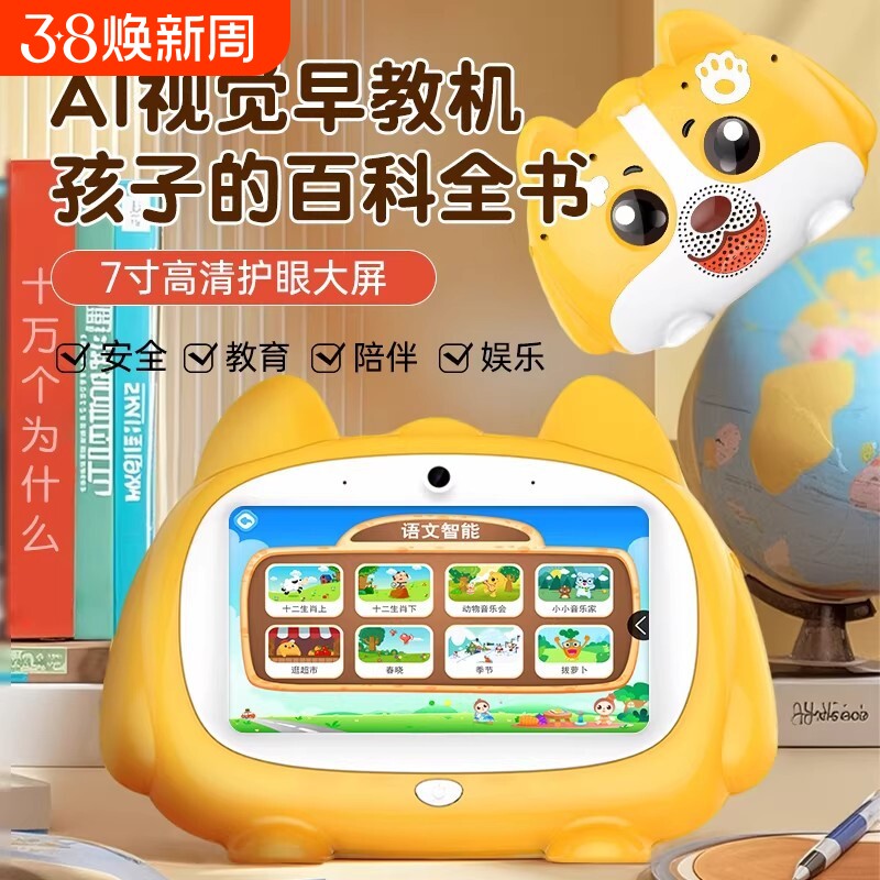 早教玩具护眼智能儿童早教机AI学习机宝宝启蒙故事机器人对话DM8语音新款陪伴益智点读儿歌