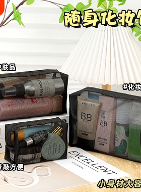 宇希透明网纱立体化妆包收纳洗漱黑色化妆品便携简约大容量收纳包零钱卡包钥匙包分类文具收纳袋随身结实