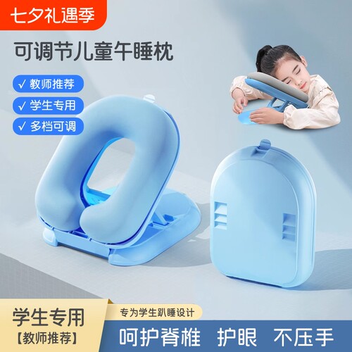 午睡枕趴睡枕小学生儿童冰丝折叠午休枕头教室睡觉午睡神器趴趴枕