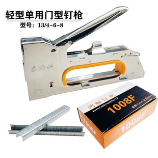 手动u型钉枪广告沙发木工打钉枪1008F码钉枪门型钉马丁射钉枪电动