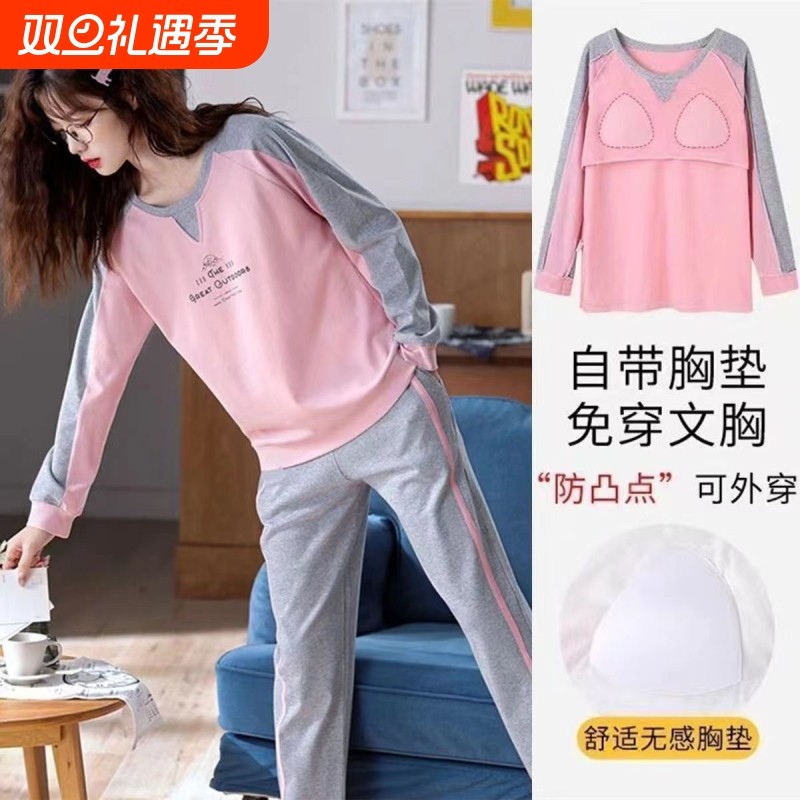 秋冬季带胸垫罩杯一体睡衣女可外穿长袖家居服薄款圆领轻奢家居服
