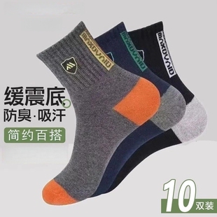 3双起多规格 中筒袜纯色防臭吸汗运动男袜舒适潮流袜 袜子男士 四季