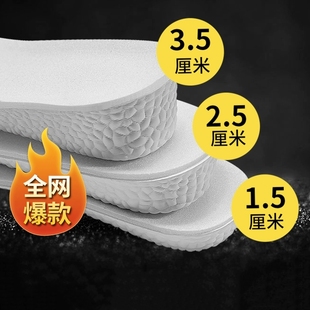 女吸汗防臭运动舒适减震透气不累脚隐形不塌陷板鞋 内增高鞋 垫男士