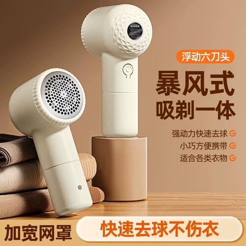 多功能充电式去毛球器秋季衣必备