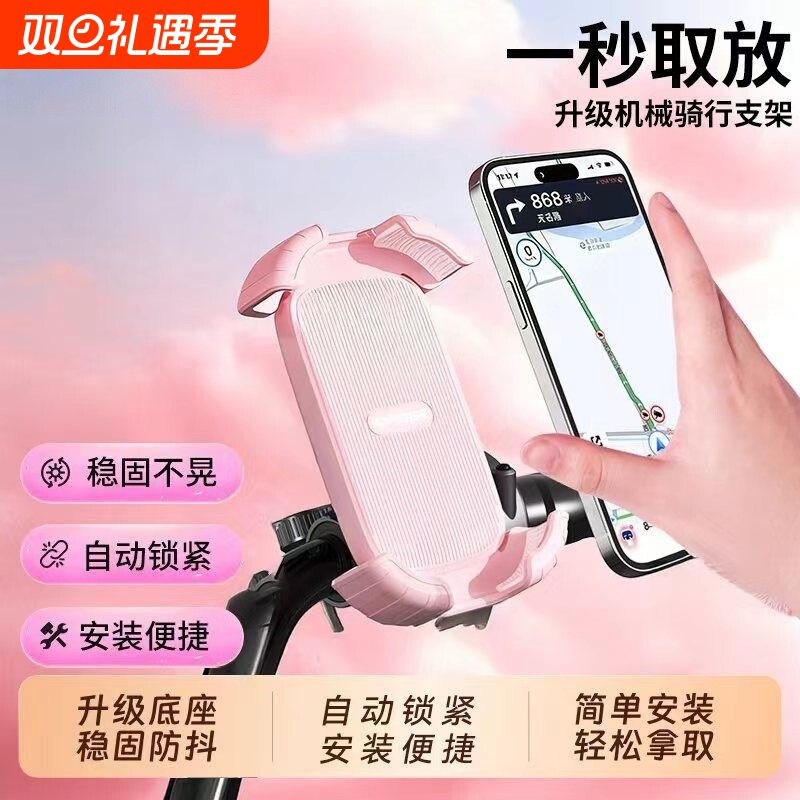 防抖电动车手机支架摩托车电瓶自行车外卖防震导航骑行专用手机架