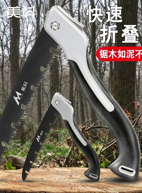 锯子家用小型手持锯树神器特快折叠手锯割木头手动户手工锯第一名