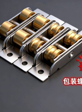 不锈钢推拉门滑轮7788型