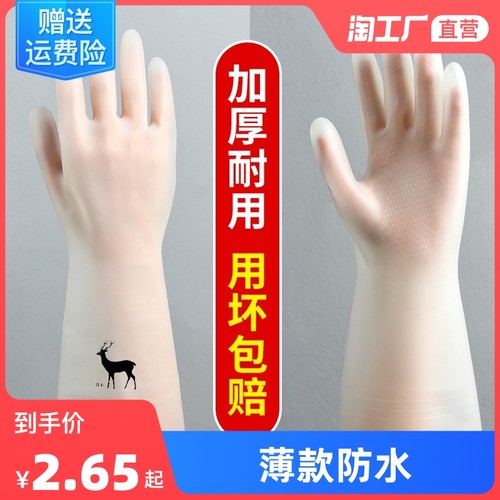 防水手套超薄贴手价格 防水手套超薄贴手图片 星期三