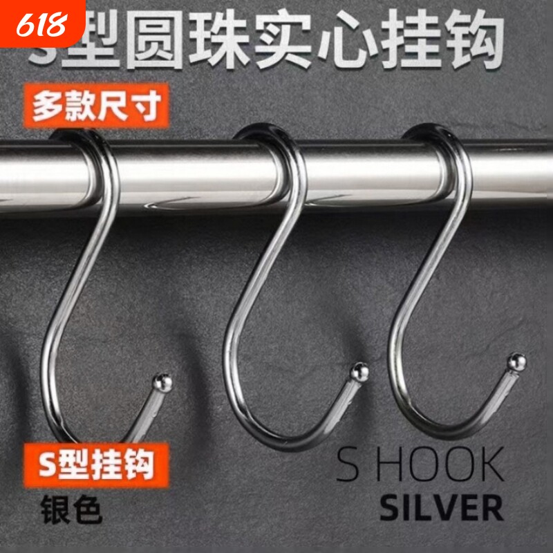 不锈钢s型挂钩多功能厨房厨具免打孔金属铁钢管勾子衣柜浴室挂钩