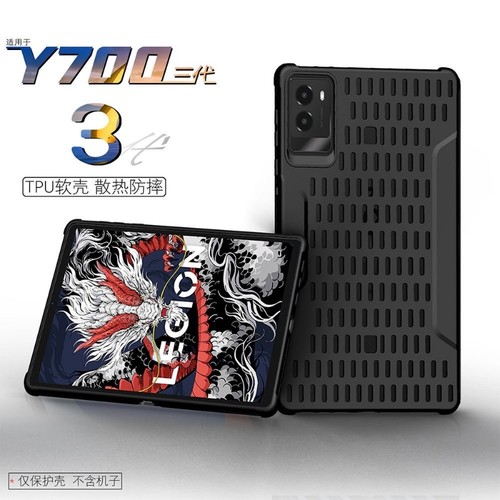 适用于联想拯救者Y700镂空散热壳