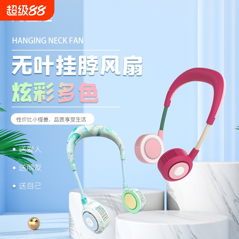 新款无叶挂脖风扇迷你户外便携静音大风力长续航款随身便携式降温神器USB正品高颜值散热绿松石炫彩充电夏日