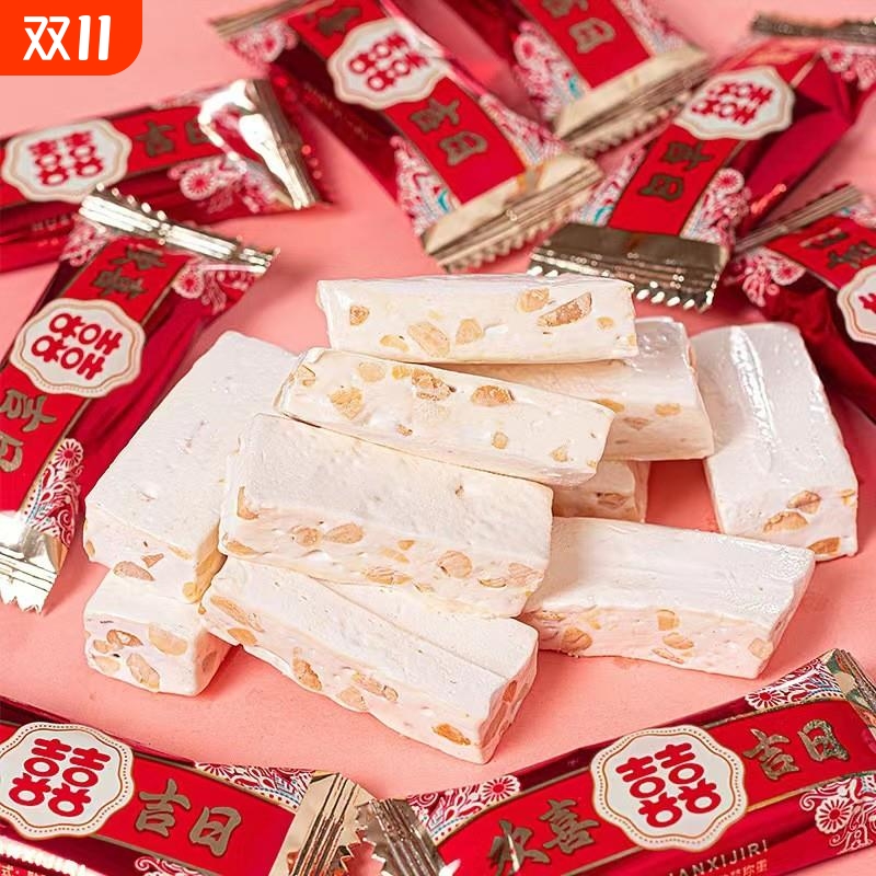 【双喜牛轧糖】花生牛扎糖婚庆订婚结婚礼喜糖乔迁礼盒用散装