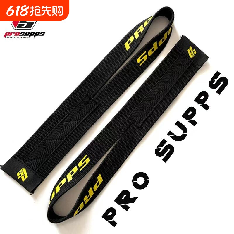 PROSUPPS助力带向上 健身硬拉助力带护腕引体向上单杠器械握