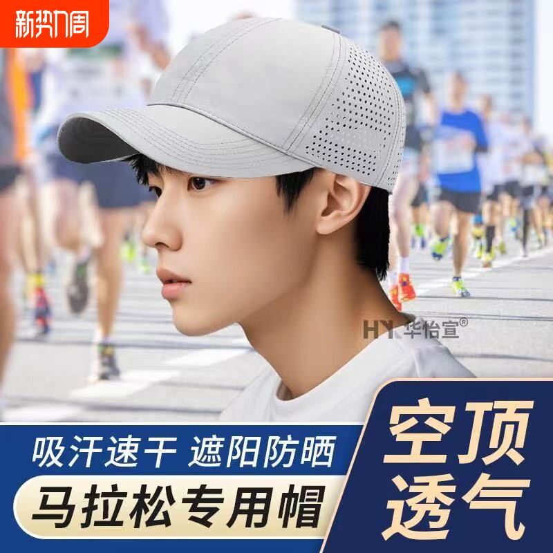 夏季速干棒球帽遮阳帽男士大头户外网眼透气防晒鸭舌帽帽子