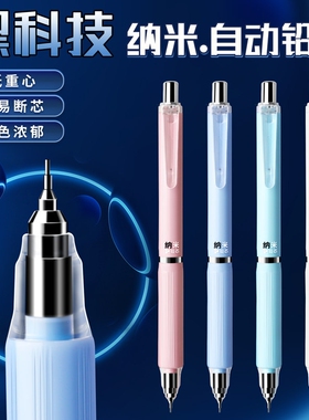 天卓黑科技纳米自动铅笔书写更顺滑0.5小学生专用一二年级0.7自动铅笔2b高颜值初中生不易断芯活动铅笔考试