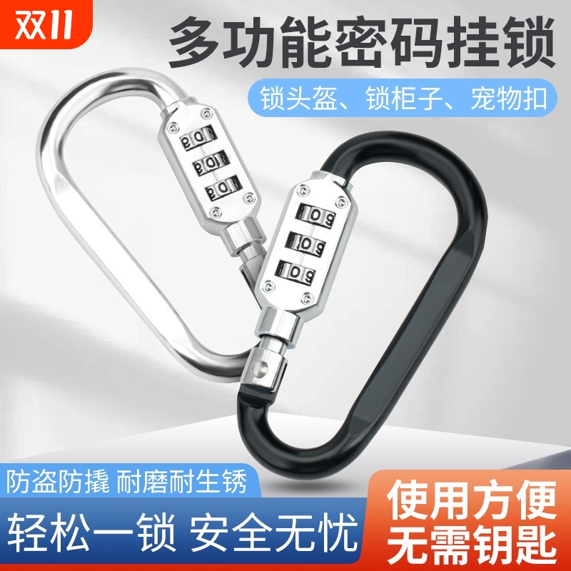 电动摩托车防盗锁自行车头盔锁密码挂锁防水固定神器车篮车筐锁