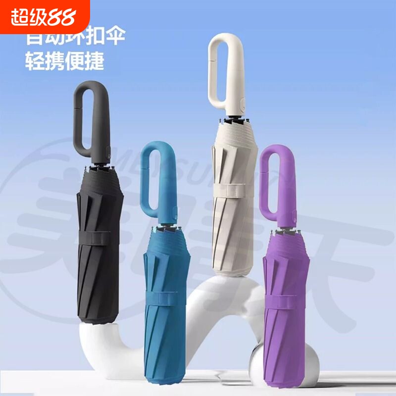 创新环扣自动雨伞大号加厚抗折叠晴雨两用加固双人一键纤维便携