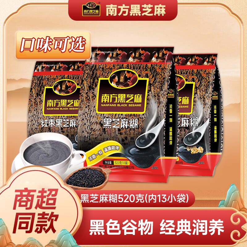 南方黑芝麻糊520g独立小袋装代餐冲饮芝麻粉红枣原味谷物黑豆经典