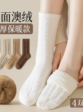厚冬季加绒加厚保暖中筒袜秋冬澳绒长袜居家睡眠袜白色不起球百搭