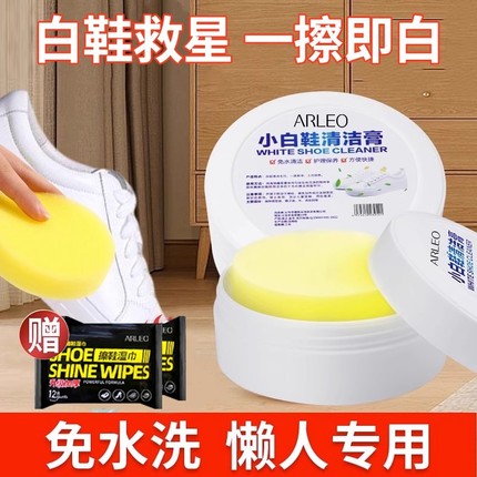 小白鞋清洁膏擦鞋强力去污黄家用免水洗万能刷鞋神器多功能清洗剂