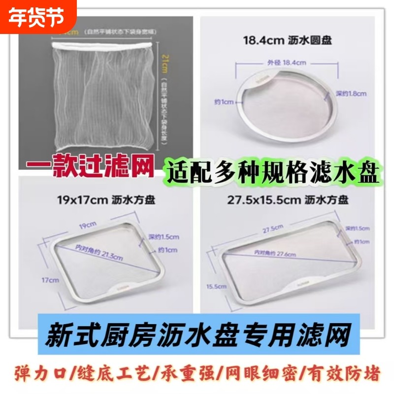 艺家净新式厨房沥水盘专用过滤网洗菜盆洗碗池下水道隔渣沥水网兜,家庭/个人清洁工具,水槽过滤网,淘宝优惠券,粉丝福利购,淘宝优惠卷