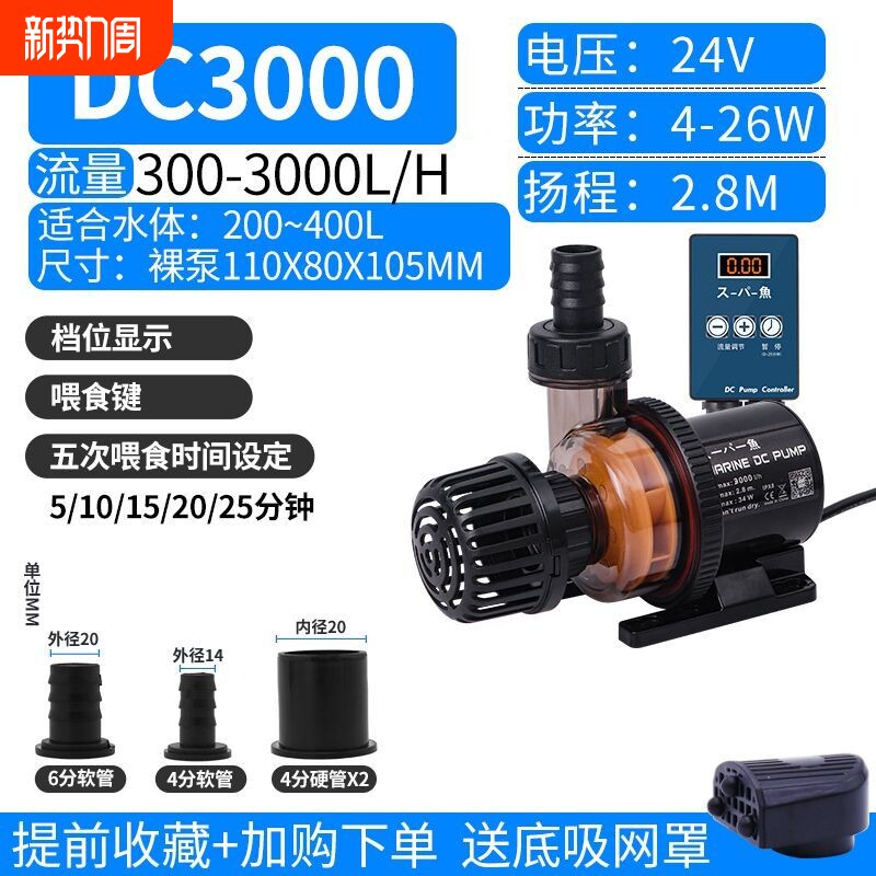 b酷鱼二代变频水泵水陆两用鱼缸泵低压超静音节能淡海水通用潜水