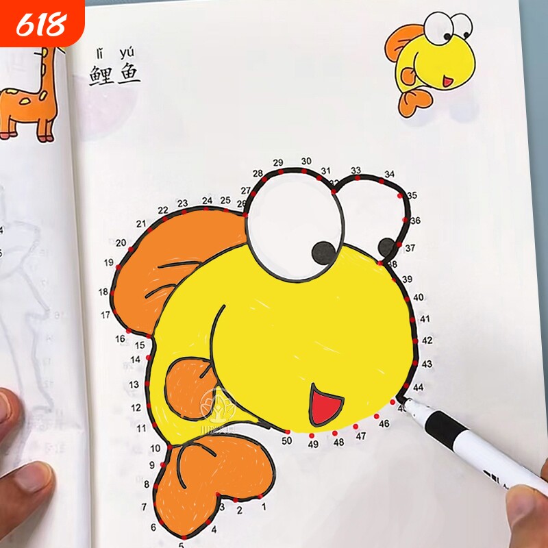 幼儿园宝宝全脑思维训练书连数字成图画画本画书3-6岁儿童益智大脑趣味游戏书越玩越聪明锻炼孩子专注力运笔逻辑思维一笔成练习