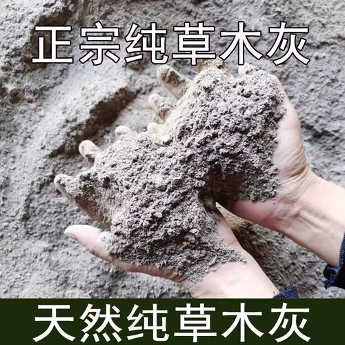草木灰种菜用的肥料养花专用稻壳炭肥营养土土壤蔬菜纯草农家植物