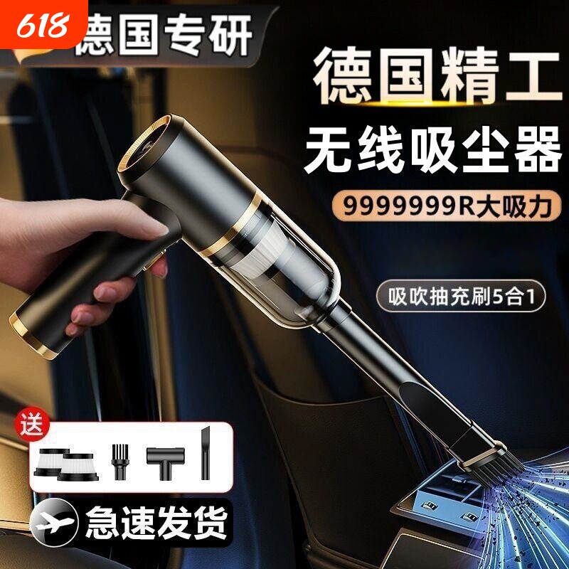 德国车载吸尘器车用无线充电车家两用大吸力功率超强小型迷你车内