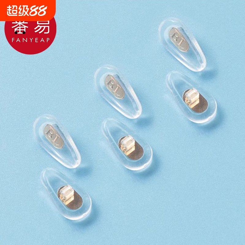 鼻托/硅胶BC1sn0-眼镜配件鼻垫鼻托软硅胶防滑防脱落鼻子垫墨镜