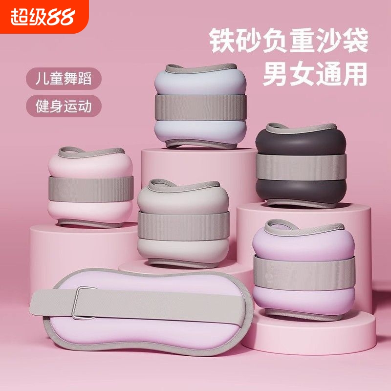 铁砂绑腿透气隐形配重