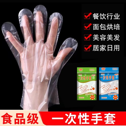 一次性手套食品级加厚耐用