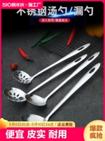 304 Spoon Furniture из нержавеющей стали Hermore Hot Pot Spoon Spoon Spoon Spoon Templimer большой толстый 410 без вышивки сталь