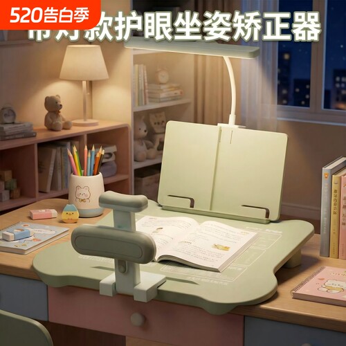 小学生儿童带灯款坐姿矫正器