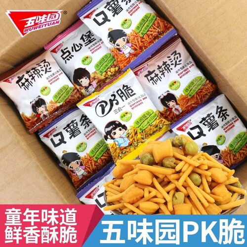 PK脆薯条点心堡童年怀旧好吃办公室解馋小零食休闲食品小吃